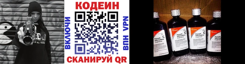 Codein напиток Lean (лин)  цены   Петропавловск-Камчатский 