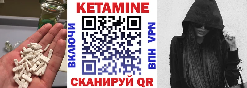 КЕТАМИН VHQ Петропавловск-Камчатский