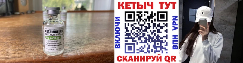 КЕТАМИН VHQ  блэк спрут ссылки  Петропавловск-Камчатский 