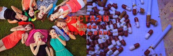 ECSTASY Волоколамск