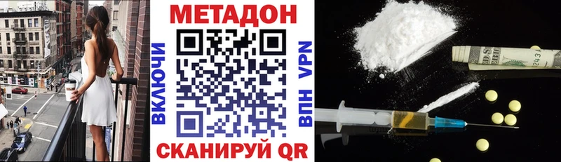 что такое наркотик  Петропавловск-Камчатский  Метадон methadone 